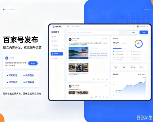 高青百家号信息发布代运营
